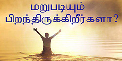 salvation tamil