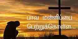 Salvation tamil