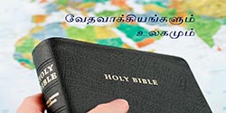 scriptures and world