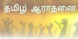 Tamil-worship